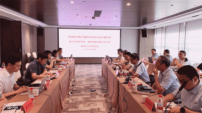 全國電力電子系統和設備標準化會議在襄召開